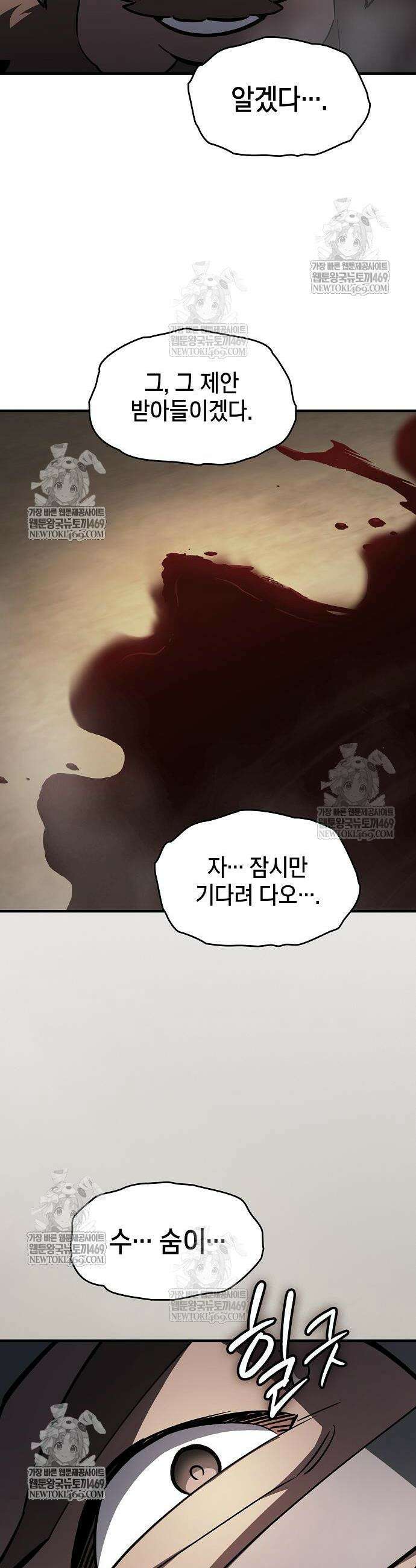 검 먹는 소드마스터 15화 36