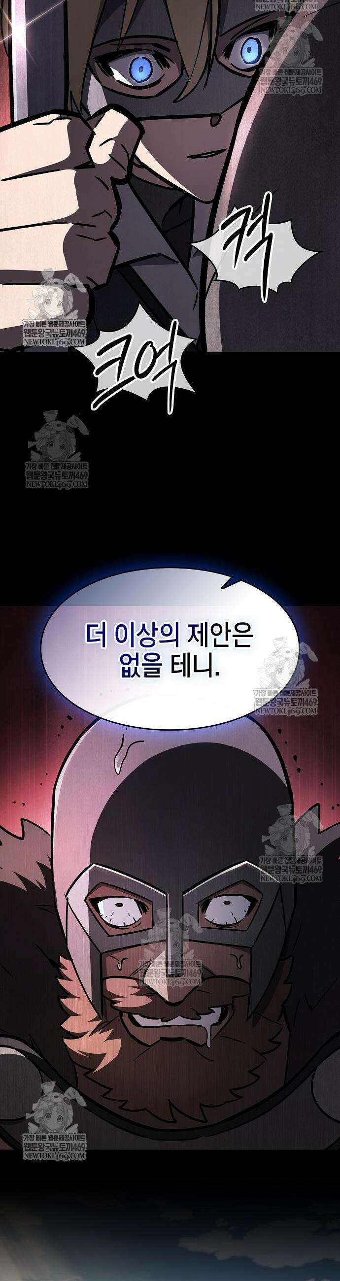 검 먹는 소드마스터 15화 40