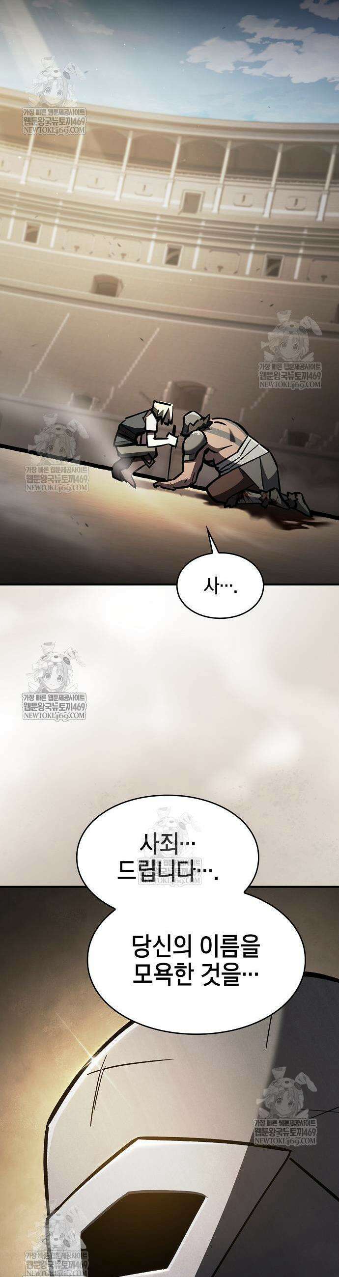 검 먹는 소드마스터 15화 41