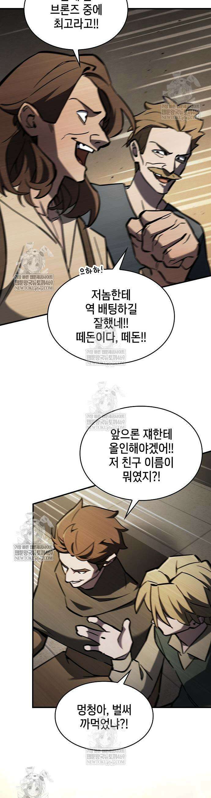 검 먹는 소드마스터 15화 45
