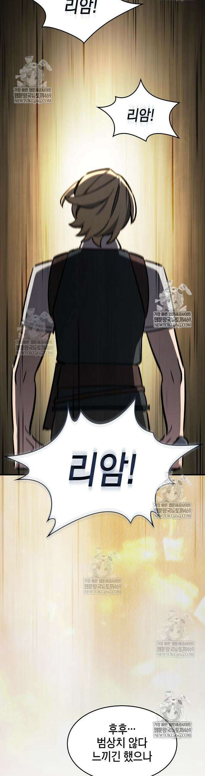 검 먹는 소드마스터 15화 47