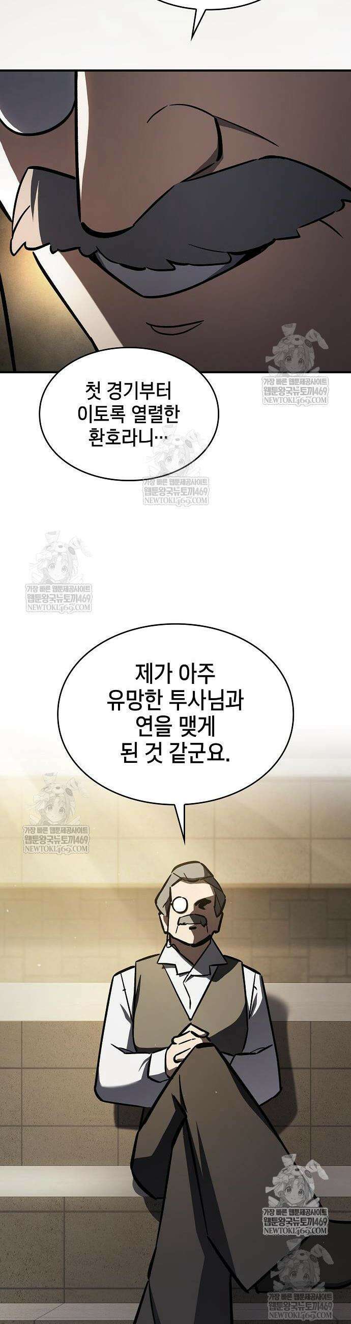 검 먹는 소드마스터 15화 48