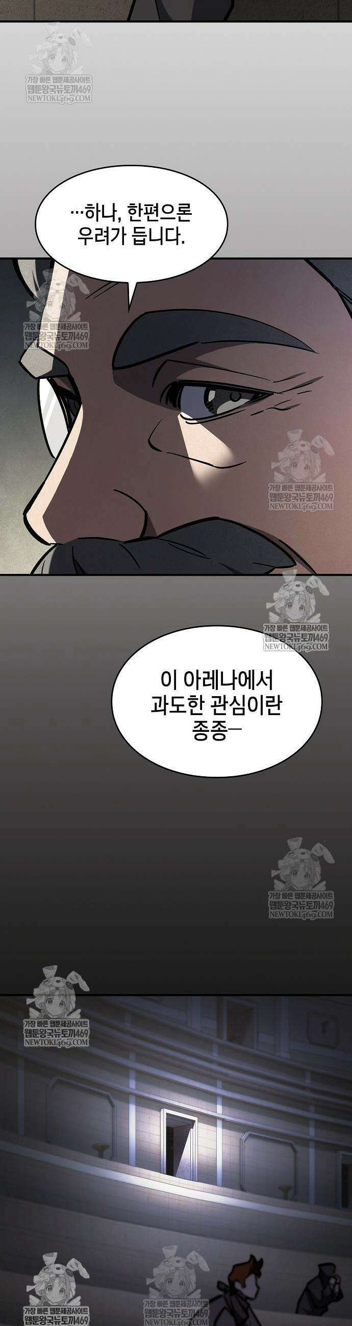 검 먹는 소드마스터 15화 49