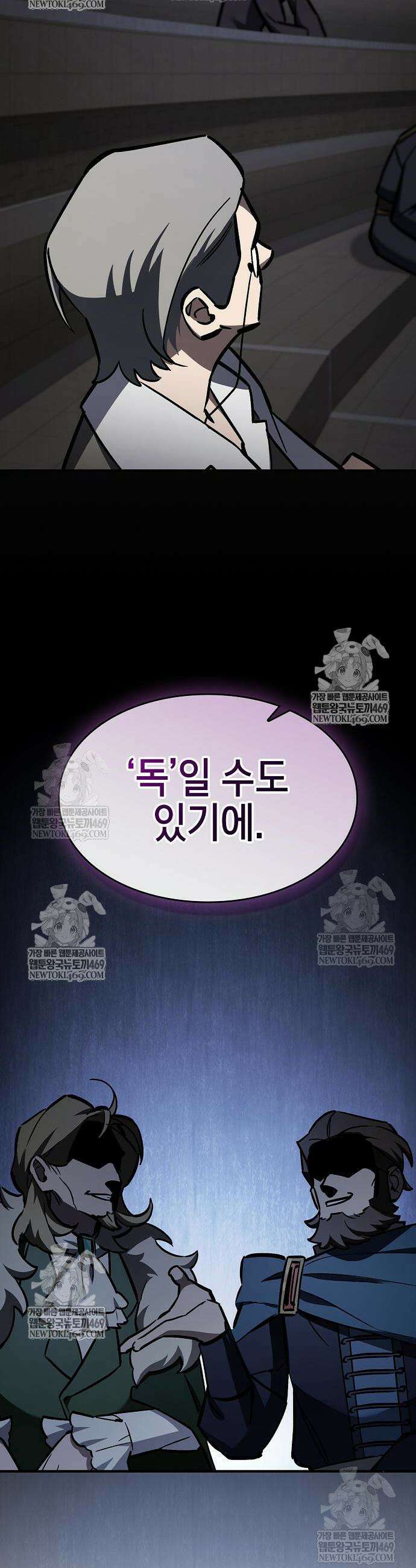 검 먹는 소드마스터 15화 50