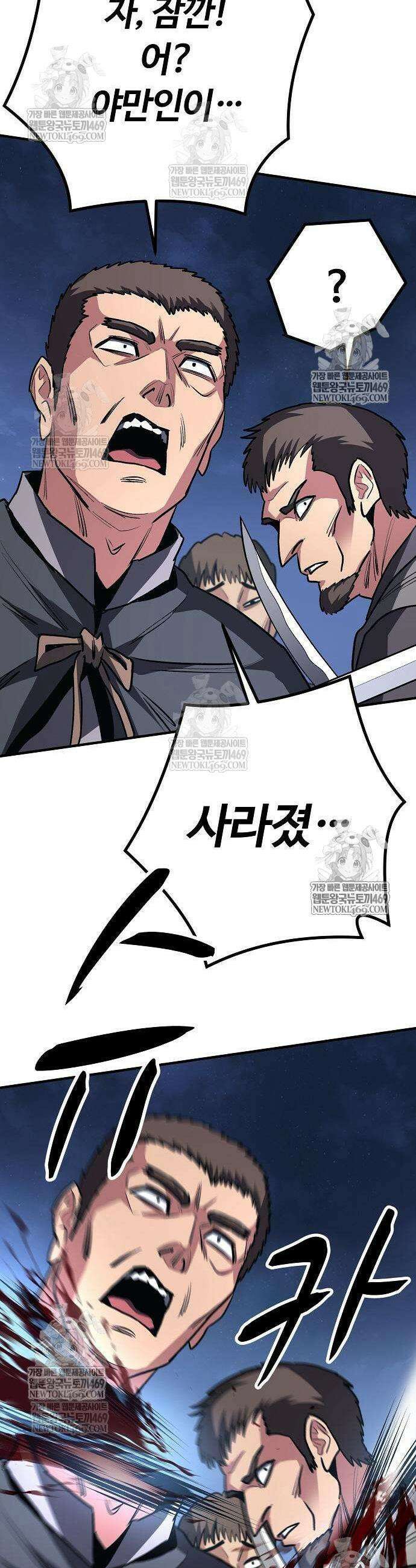 검 먹는 소드마스터 15화 57
