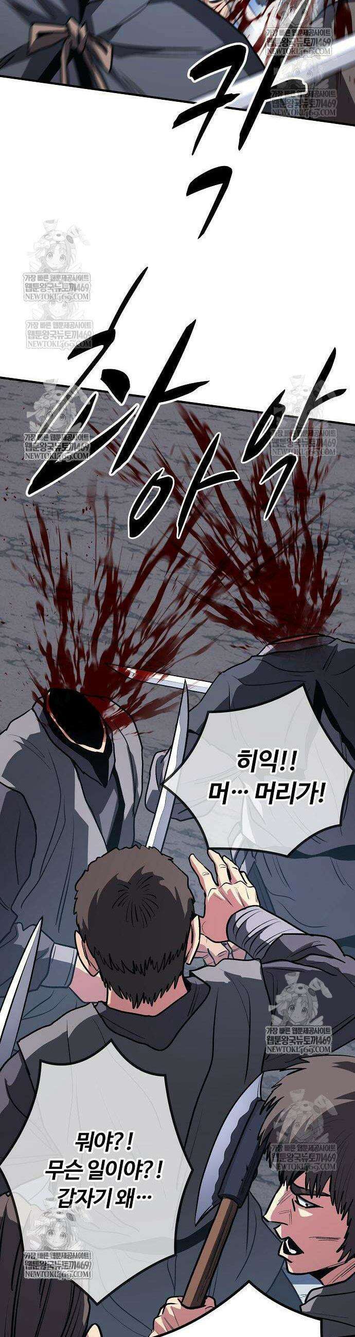 검 먹는 소드마스터 15화 58