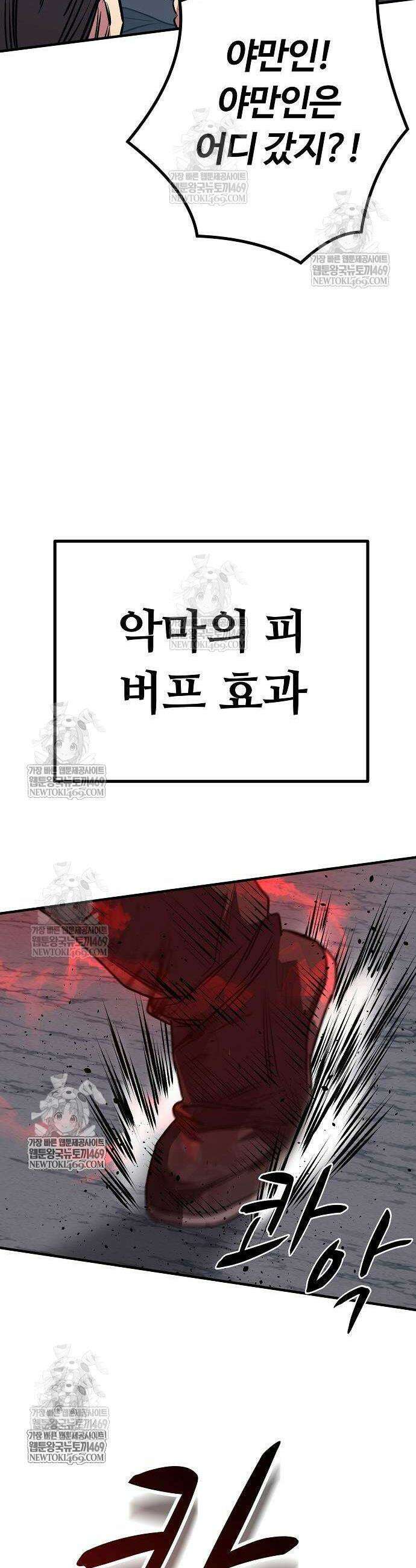 검 먹는 소드마스터 15화 59