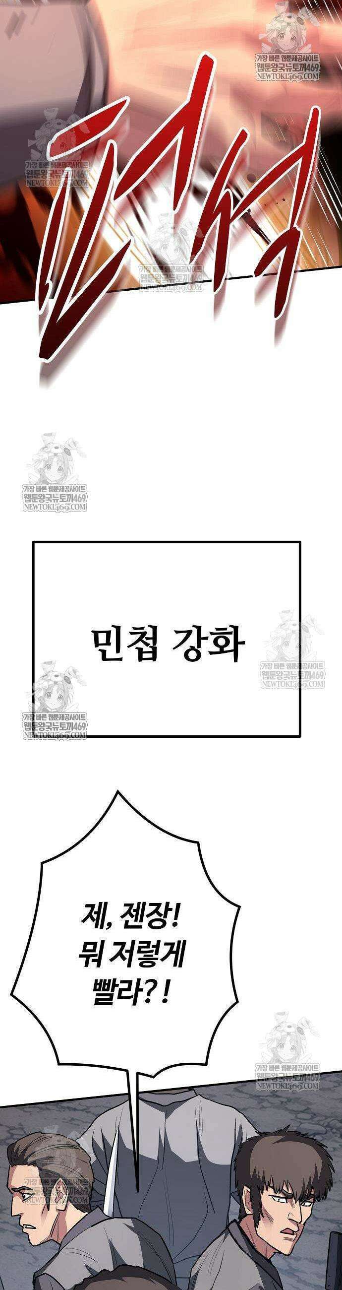검 먹는 소드마스터 15화 61