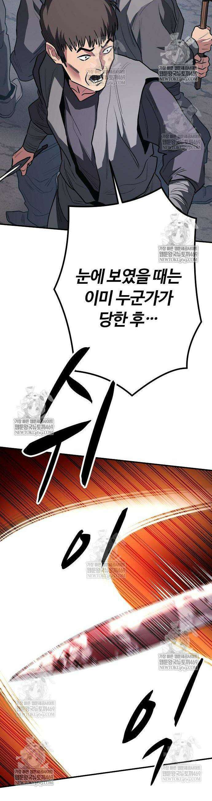 검 먹는 소드마스터 15화 62
