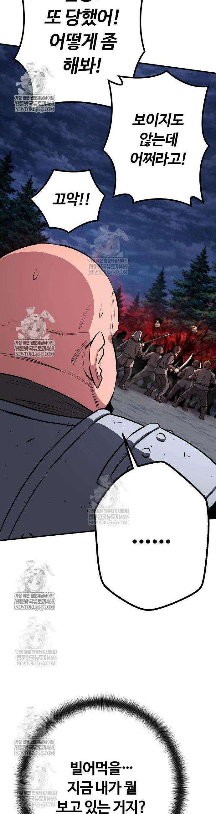 검 먹는 소드마스터 15화 64