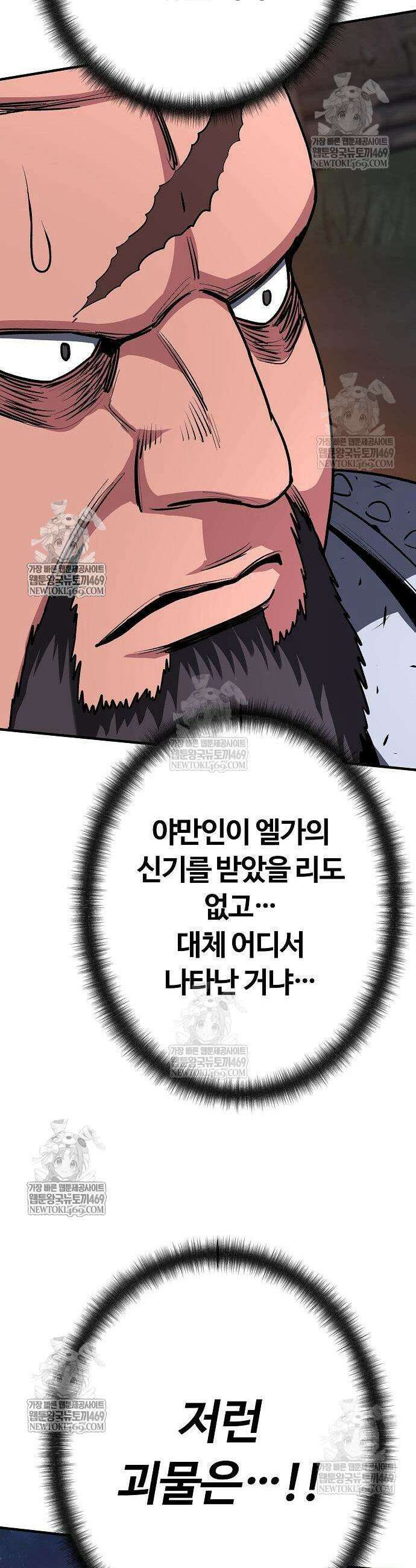 검 먹는 소드마스터 15화 65