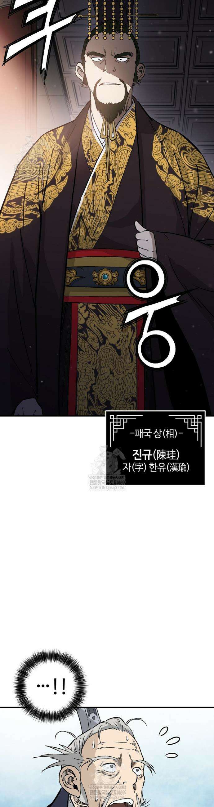 화타가 된 외과의사 189화 2