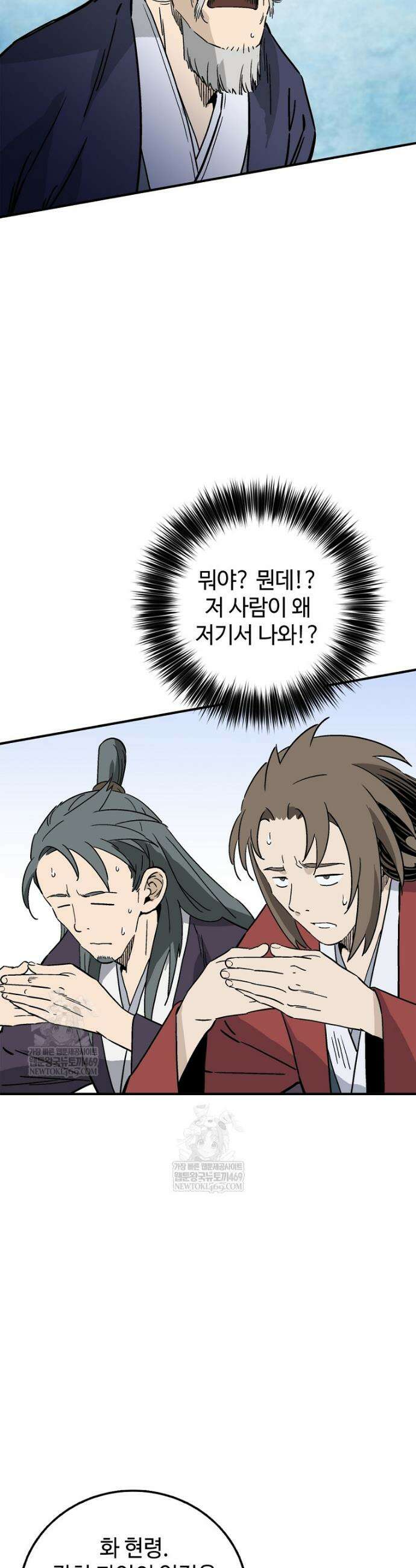화타가 된 외과의사 189화 3