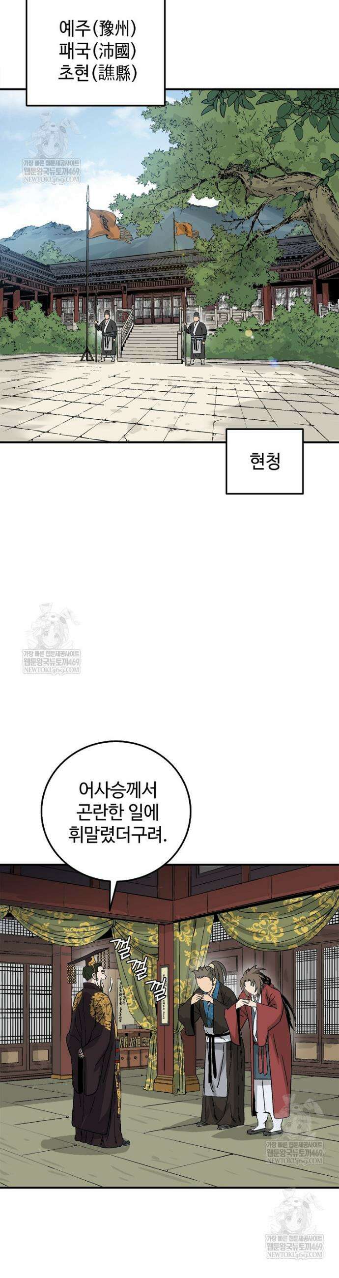 화타가 된 외과의사 189화 7