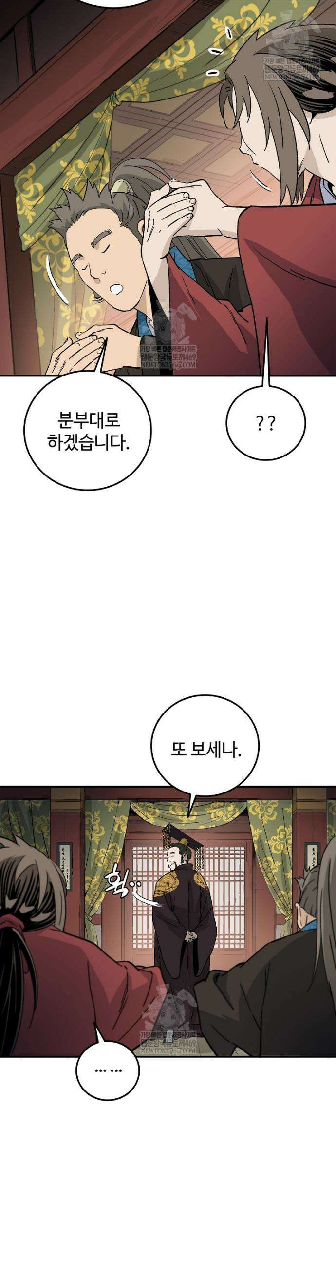 화타가 된 외과의사 189화 9