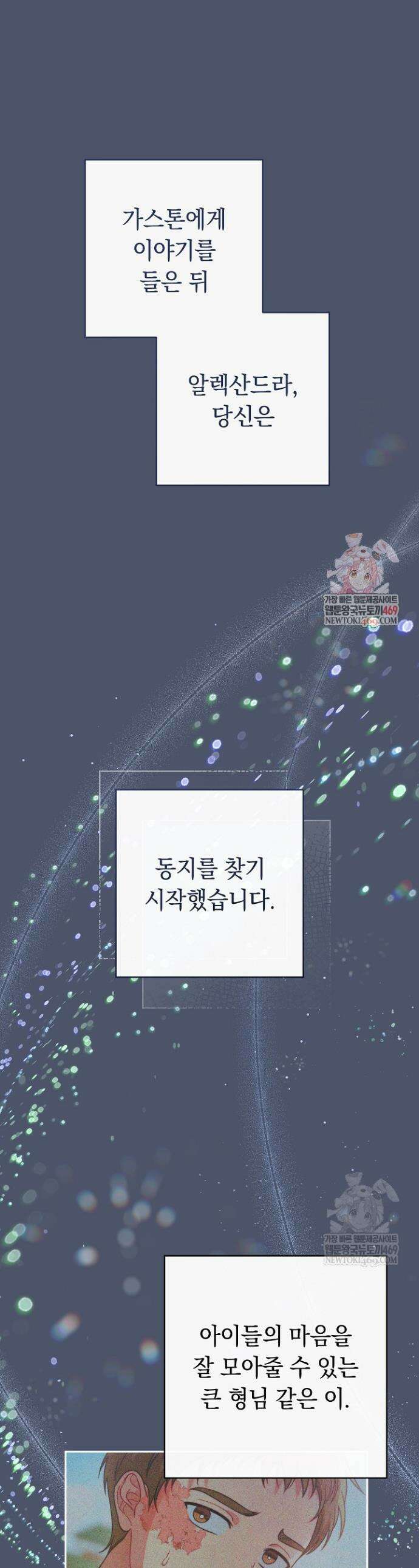 결혼 장사2 ~잊히지 않을 노래~ 41화 1