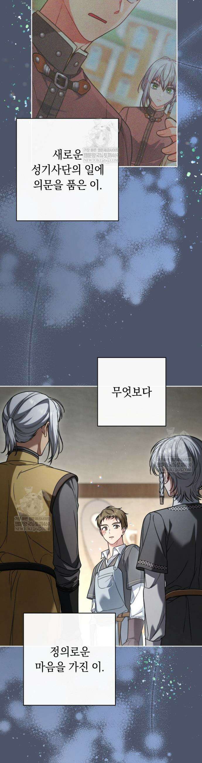 결혼 장사2 ~잊히지 않을 노래~ 41화 2