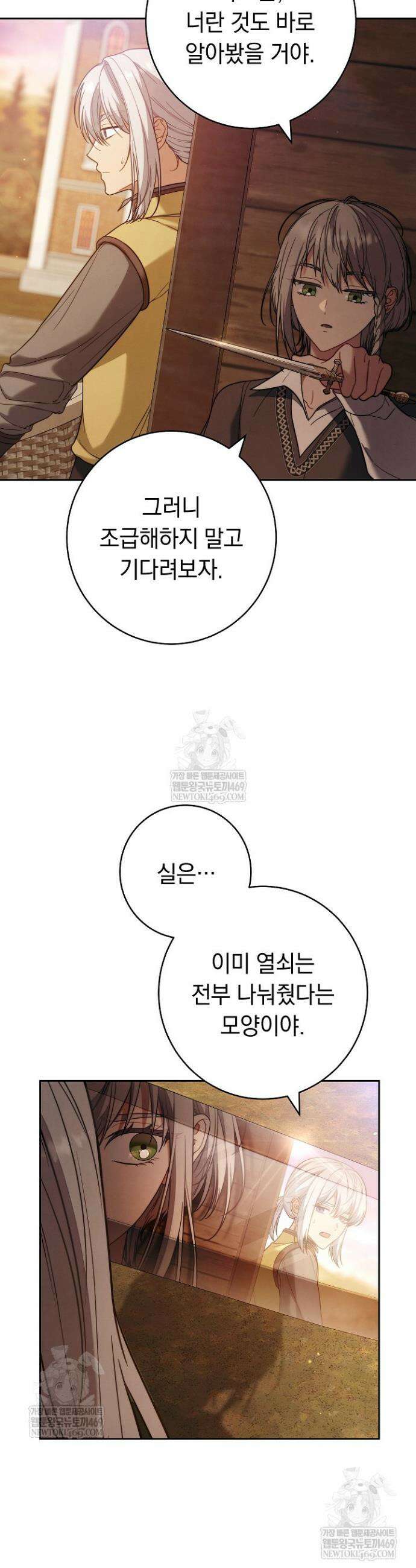 결혼 장사2 ~잊히지 않을 노래~ 41화 9