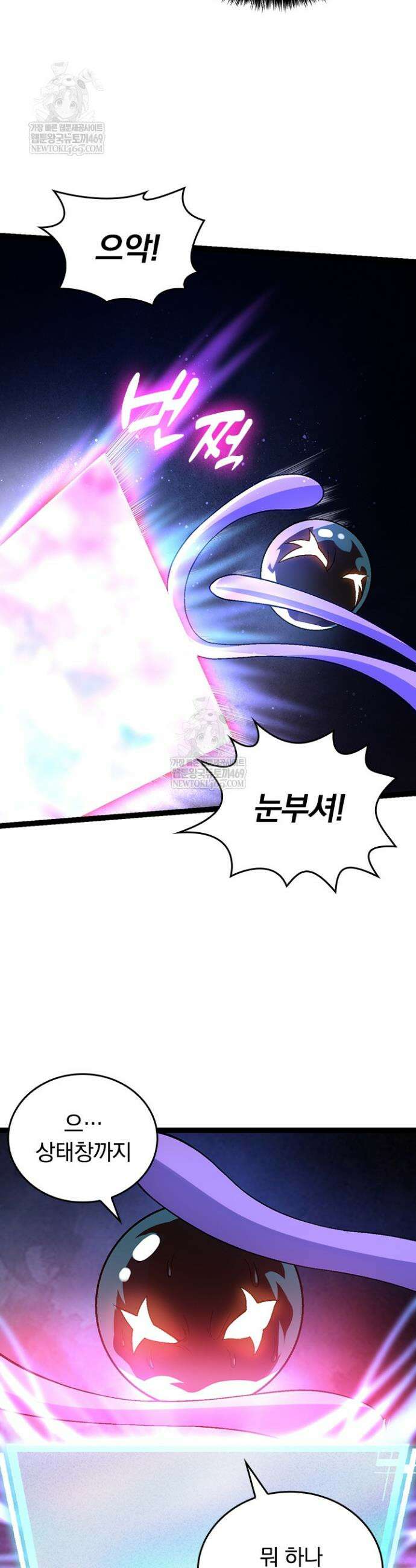 S급 나무로 레벨업 110화 3