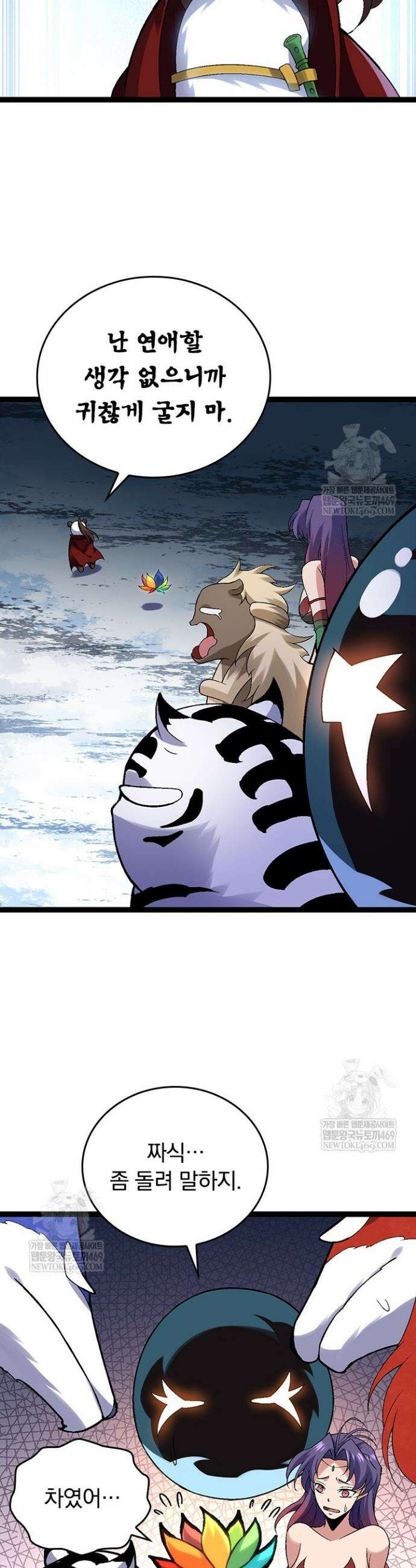 S급 나무로 레벨업 110화 12