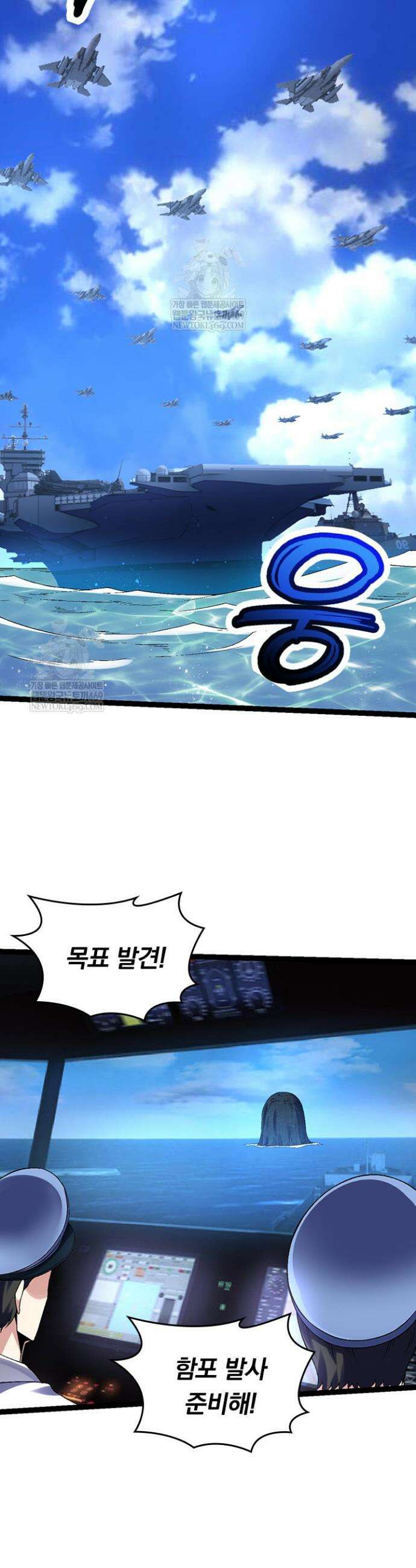 S급 나무로 레벨업 110화 16