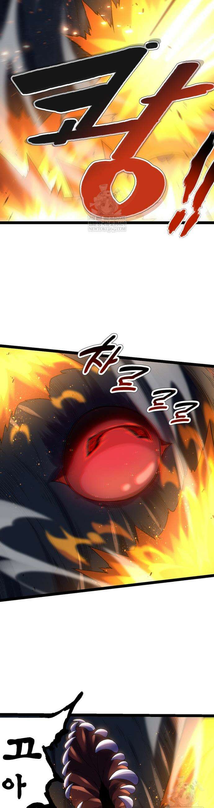 S급 나무로 레벨업 110화 19