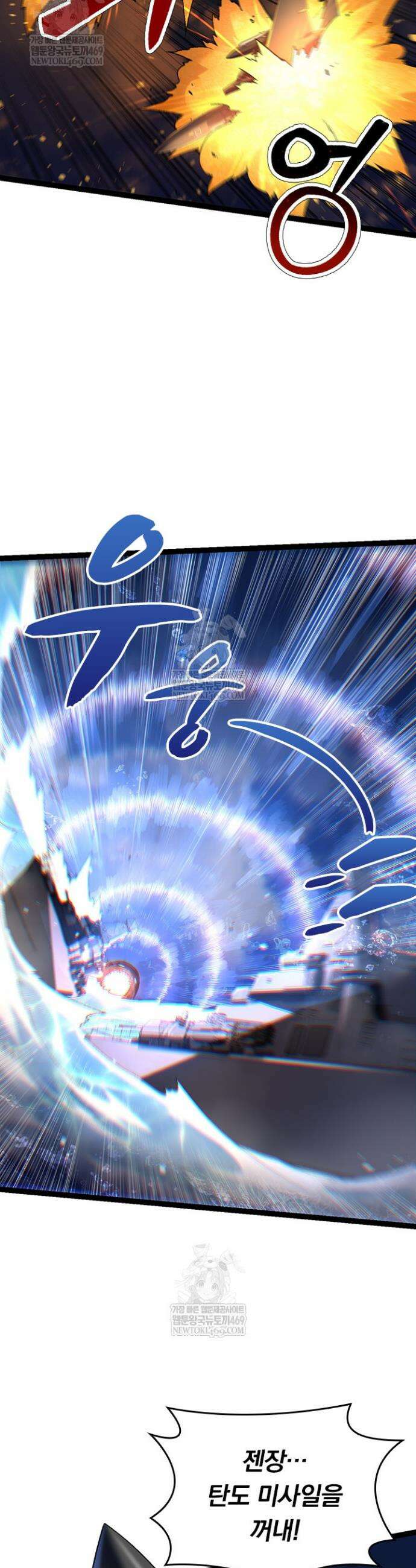 S급 나무로 레벨업 110화 22