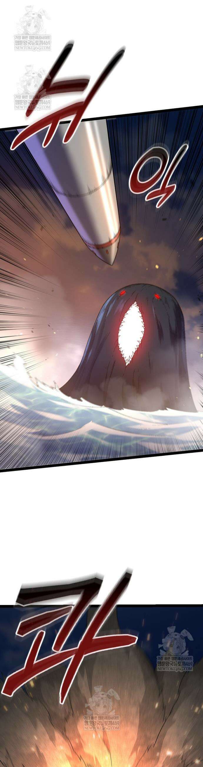 S급 나무로 레벨업 110화 24