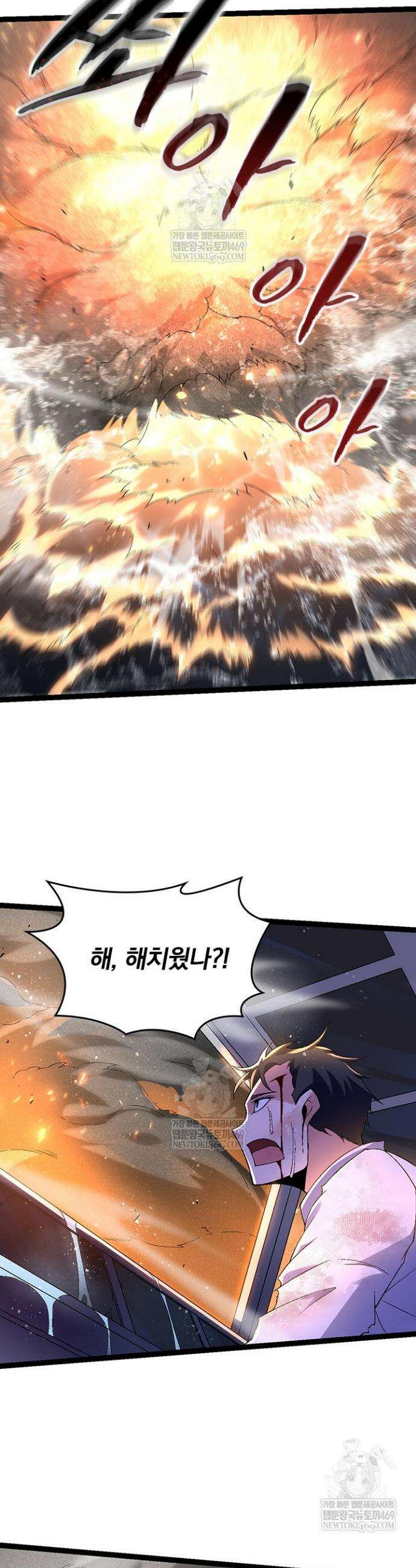 S급 나무로 레벨업 110화 26