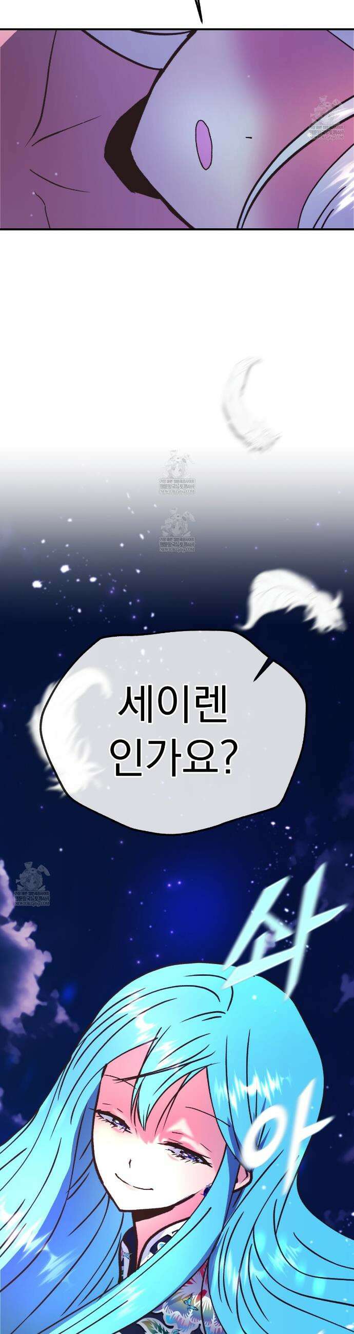 백억세계 91화 7
