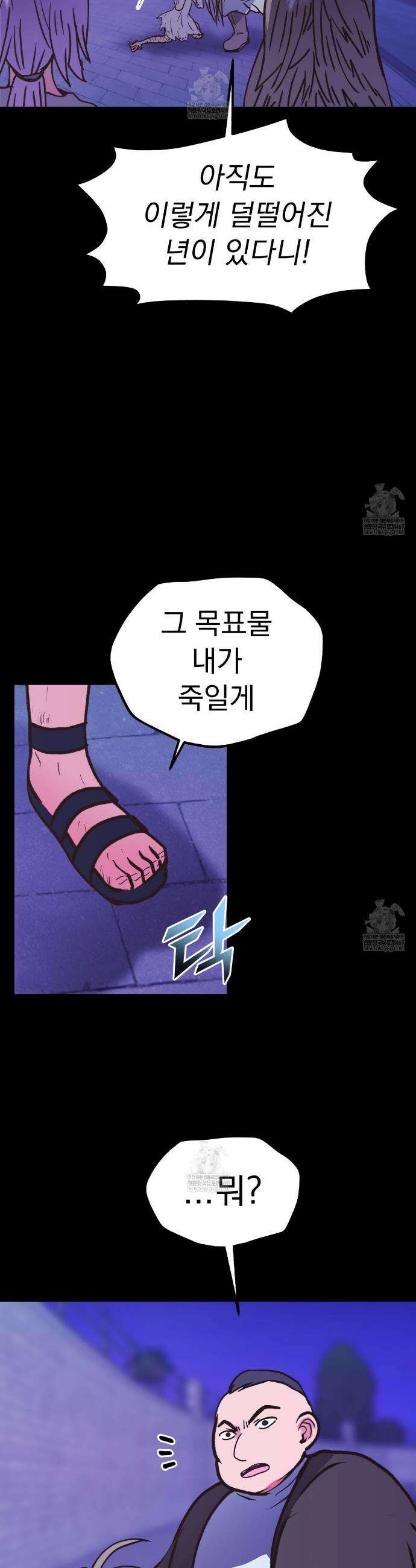 백억세계 91화 13