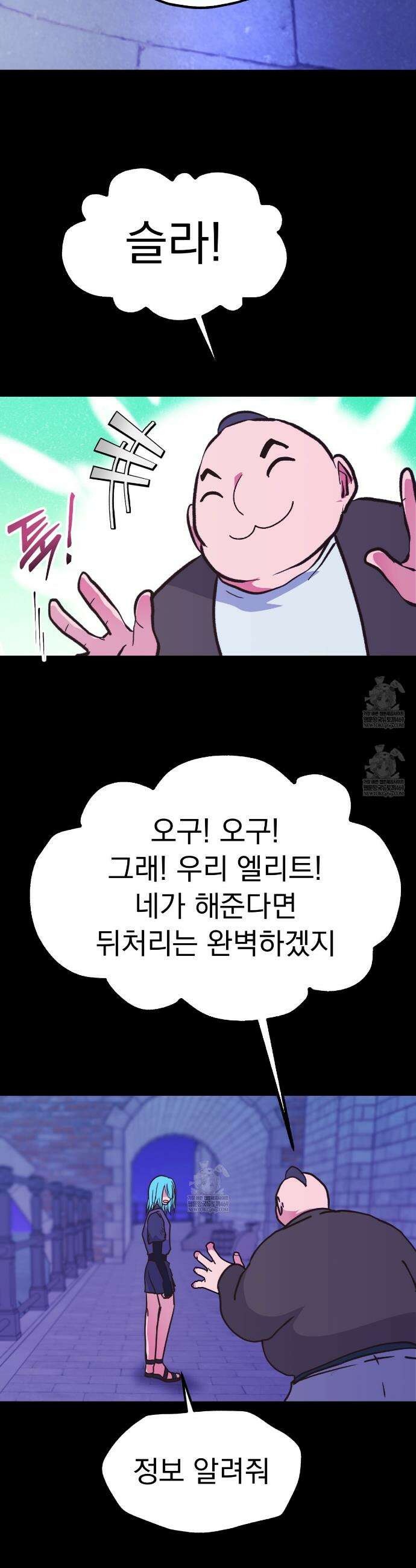 백억세계 91화 15