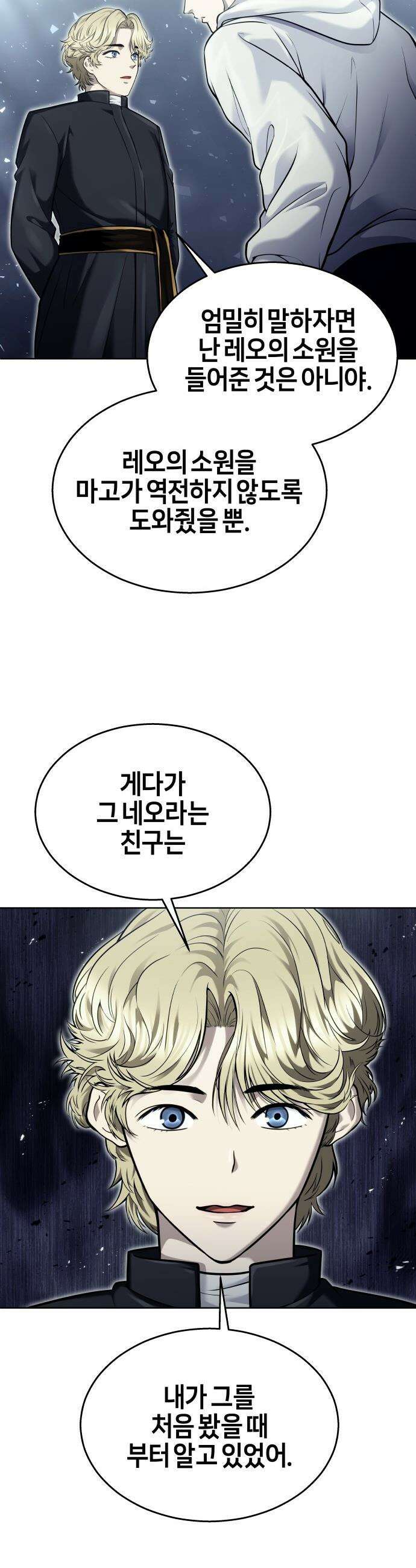 우렉마지노 우렉 마지노 - 44화． 네오 3