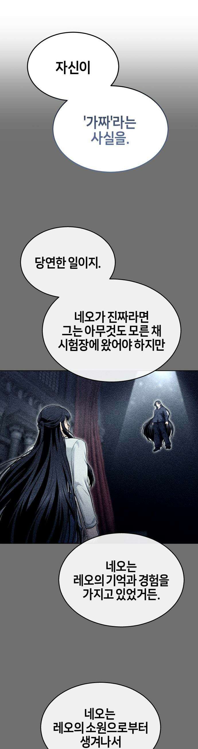 우렉마지노 우렉 마지노 - 44화． 네오 4