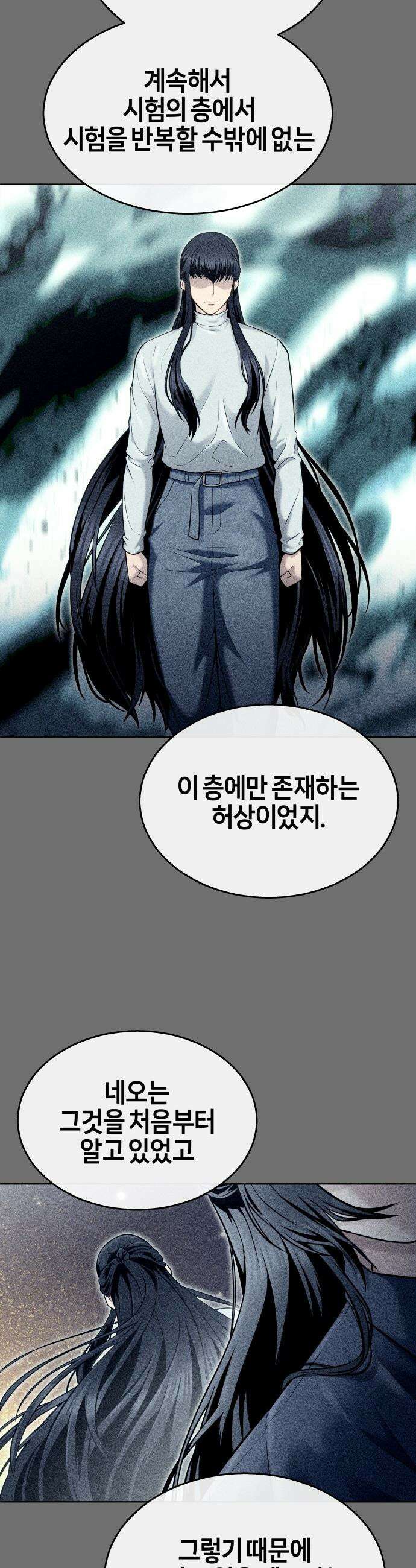 우렉마지노 우렉 마지노 - 44화． 네오 5