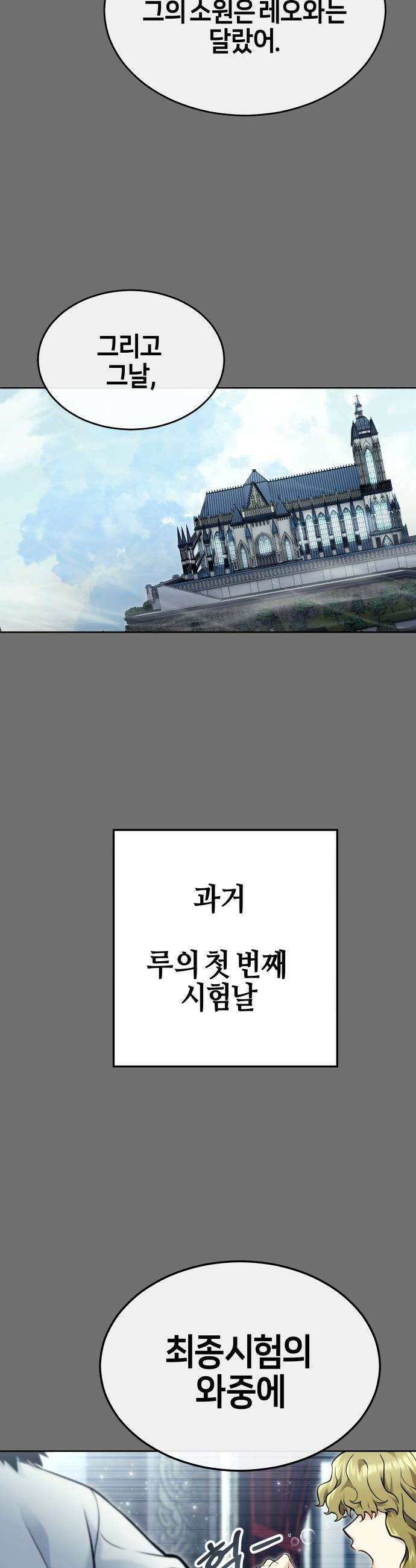 우렉마지노 우렉 마지노 - 44화． 네오 6