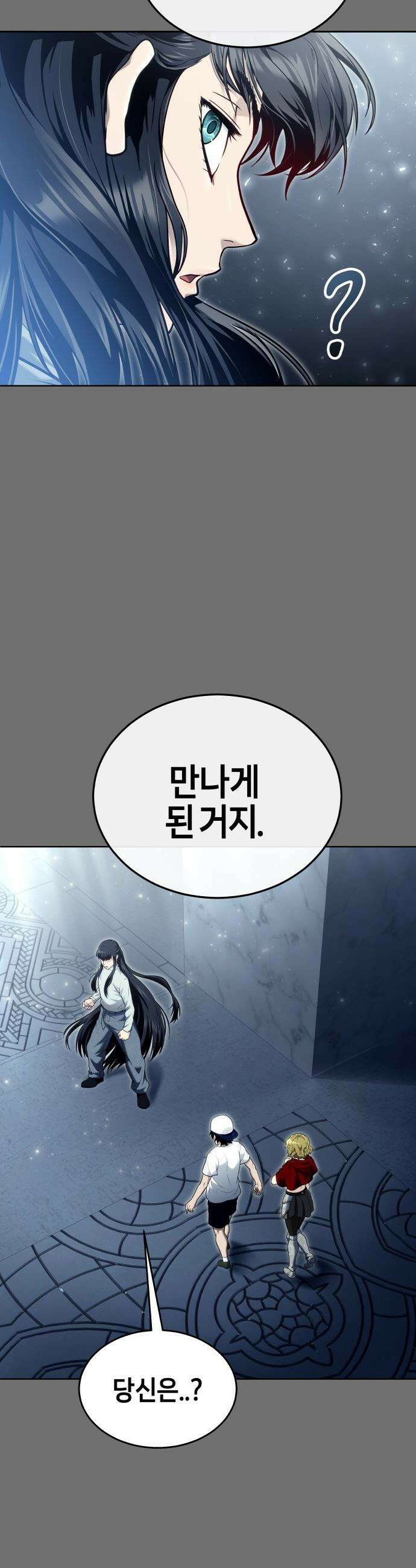 우렉마지노 우렉 마지노 - 44화． 네오 8