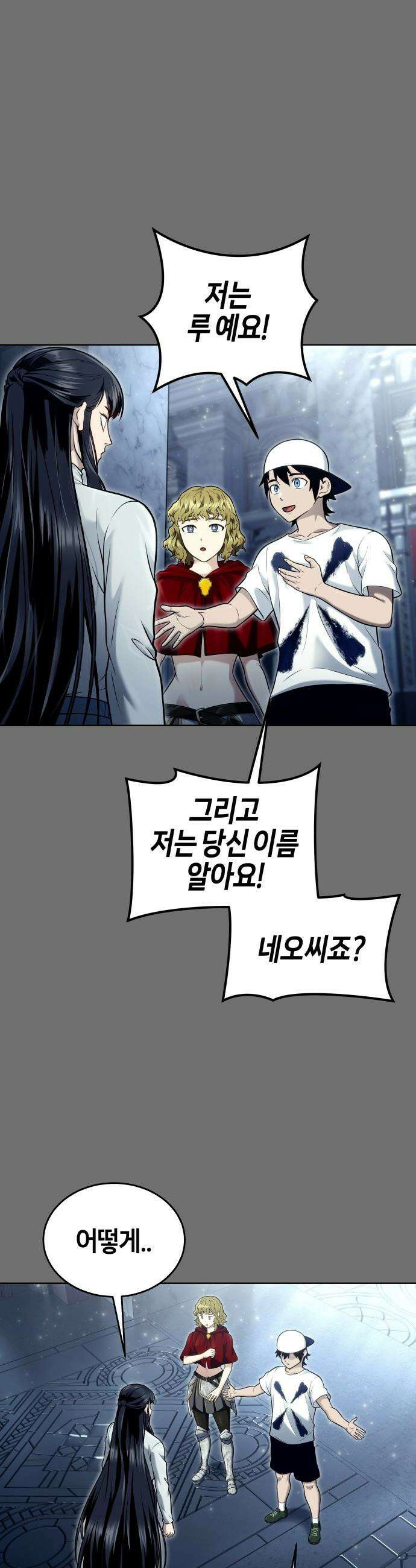 우렉마지노 우렉 마지노 - 44화． 네오 9