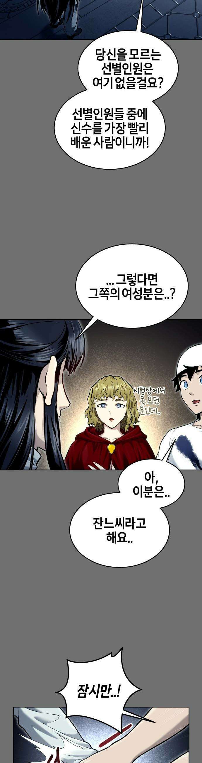 우렉마지노 우렉 마지노 - 44화． 네오 10