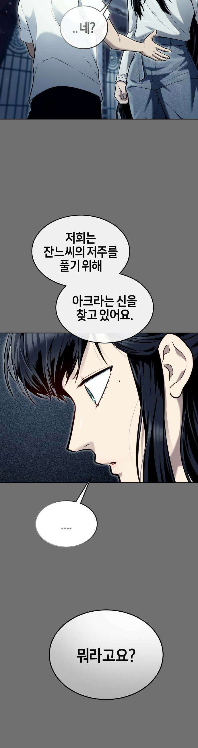 우렉마지노 우렉 마지노 - 44화． 네오 12