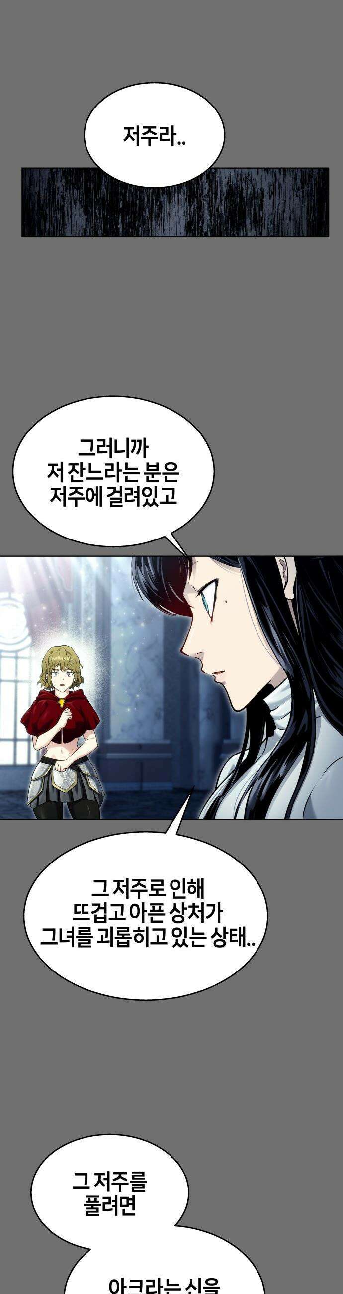 우렉마지노 우렉 마지노 - 44화． 네오 13