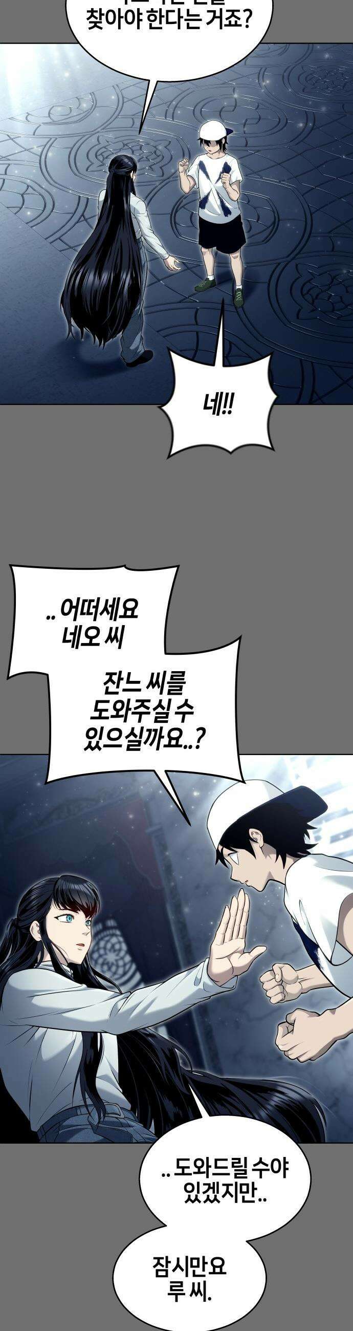우렉마지노 우렉 마지노 - 44화． 네오 14