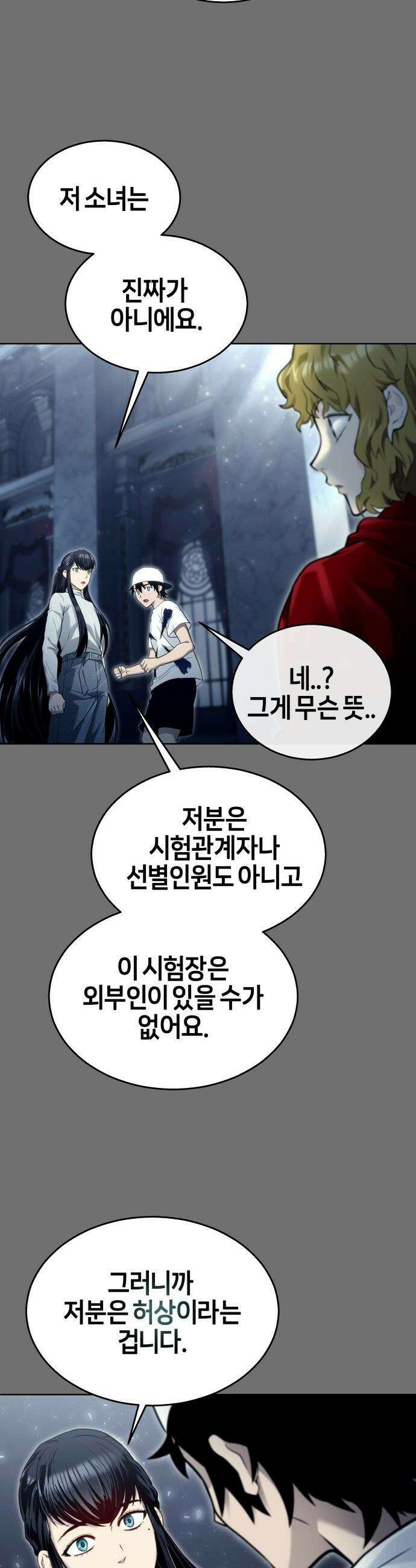 우렉마지노 우렉 마지노 - 44화． 네오 15