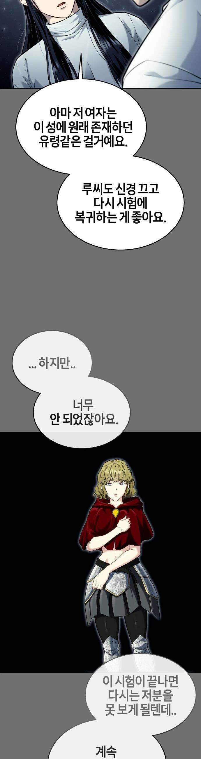 우렉마지노 우렉 마지노 - 44화． 네오 16