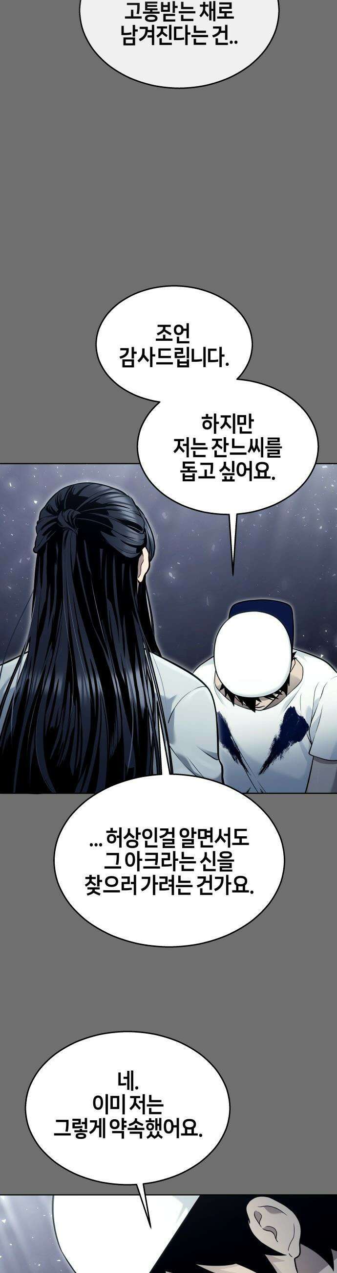 우렉마지노 우렉 마지노 - 44화． 네오 17