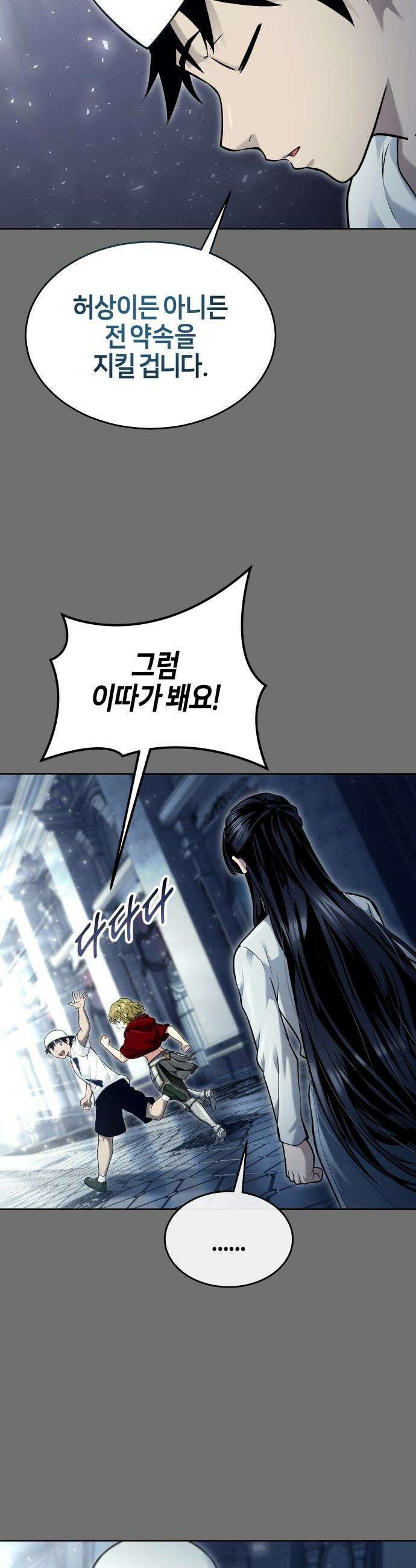 우렉마지노 우렉 마지노 - 44화． 네오 18