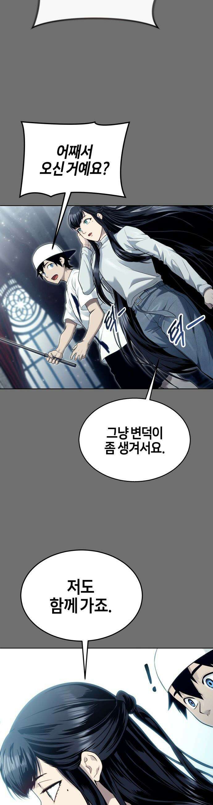 우렉마지노 우렉 마지노 - 44화． 네오 23