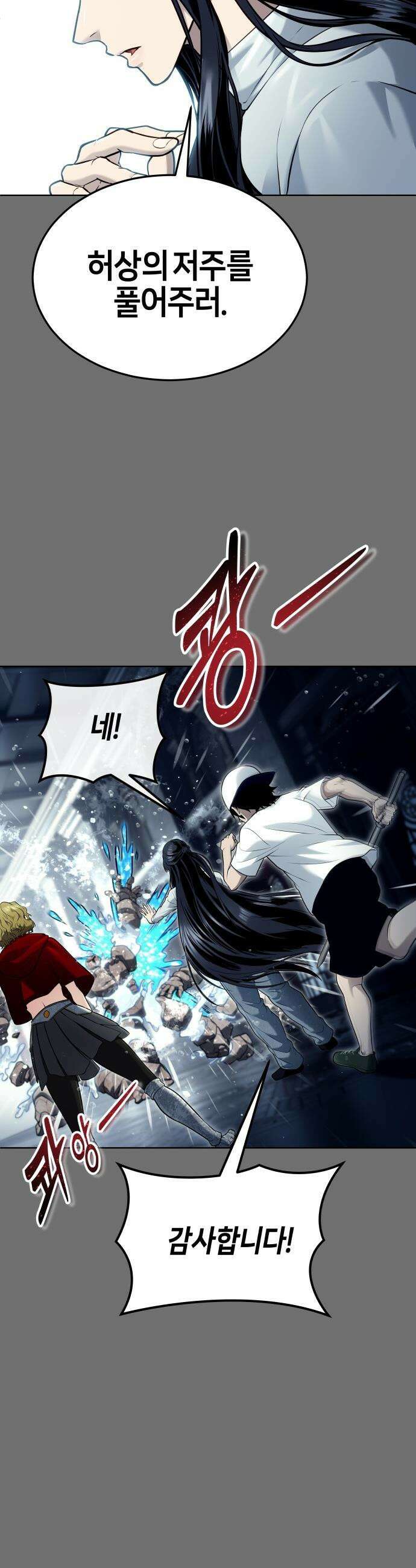 우렉마지노 우렉 마지노 - 44화． 네오 24