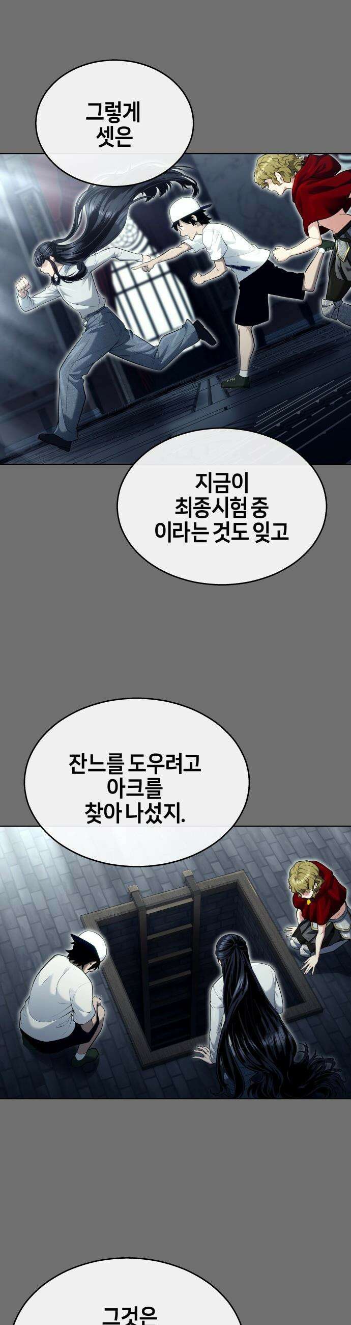 우렉마지노 우렉 마지노 - 44화． 네오 25