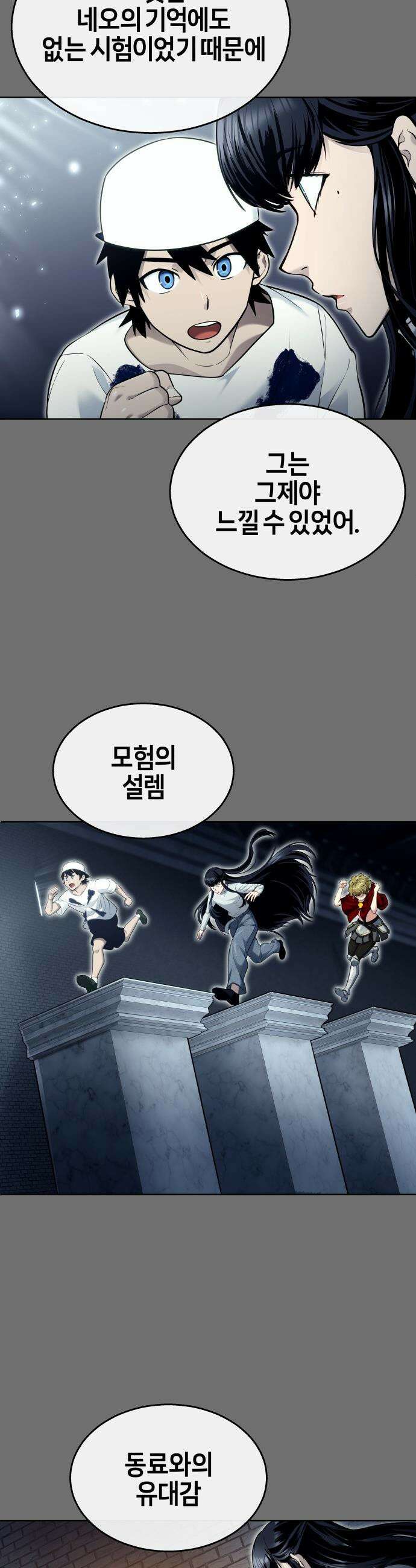 우렉마지노 우렉 마지노 - 44화． 네오 26